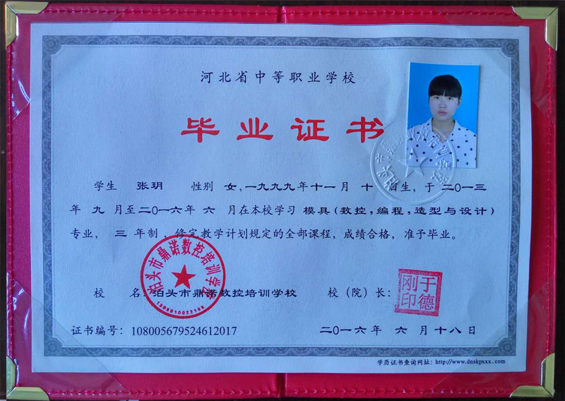 心得学校数控,南皮泊头学校,东光课改数控,衡水学校数控,沧州数控学校高中英语学校数控图片
